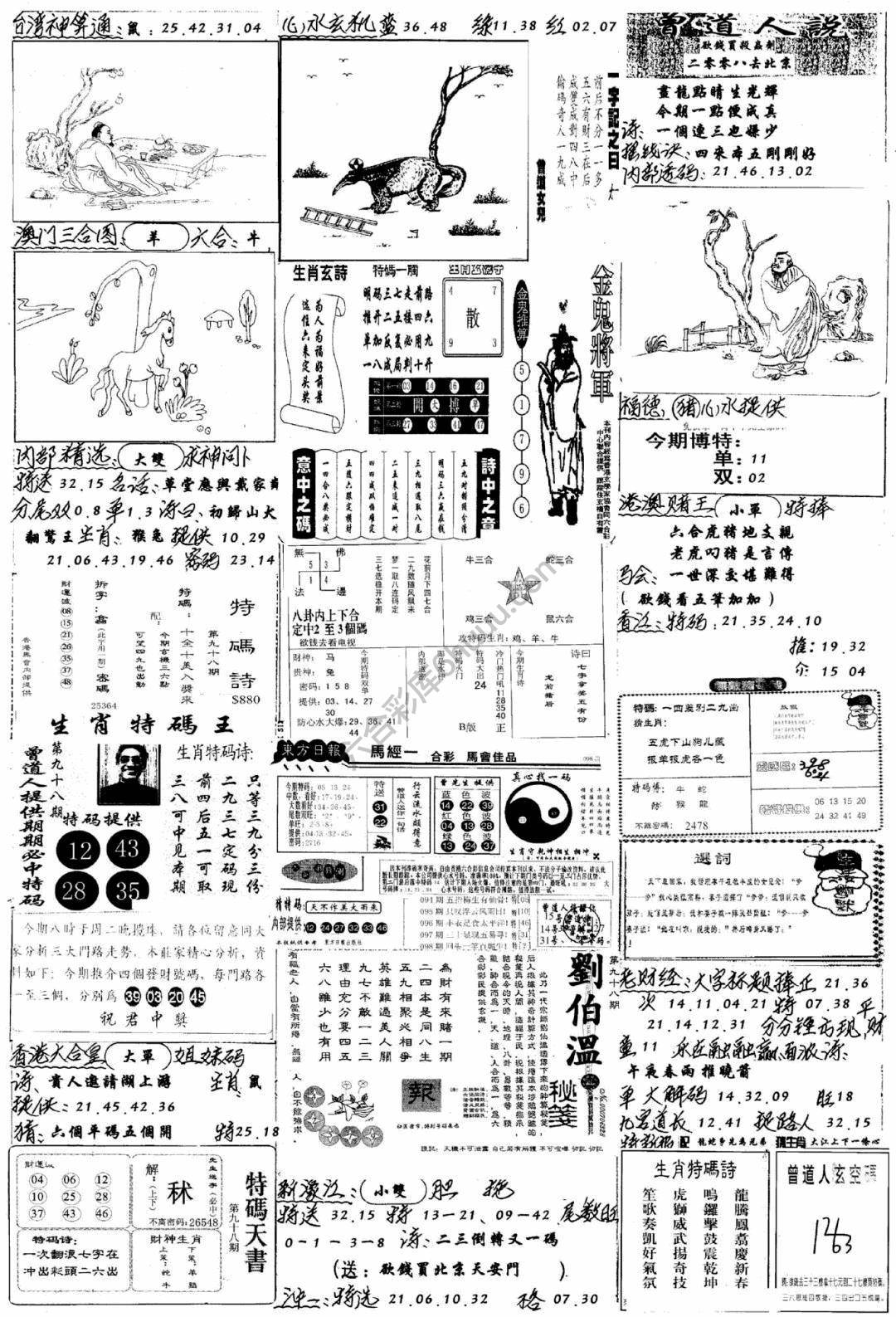 手写综合资料