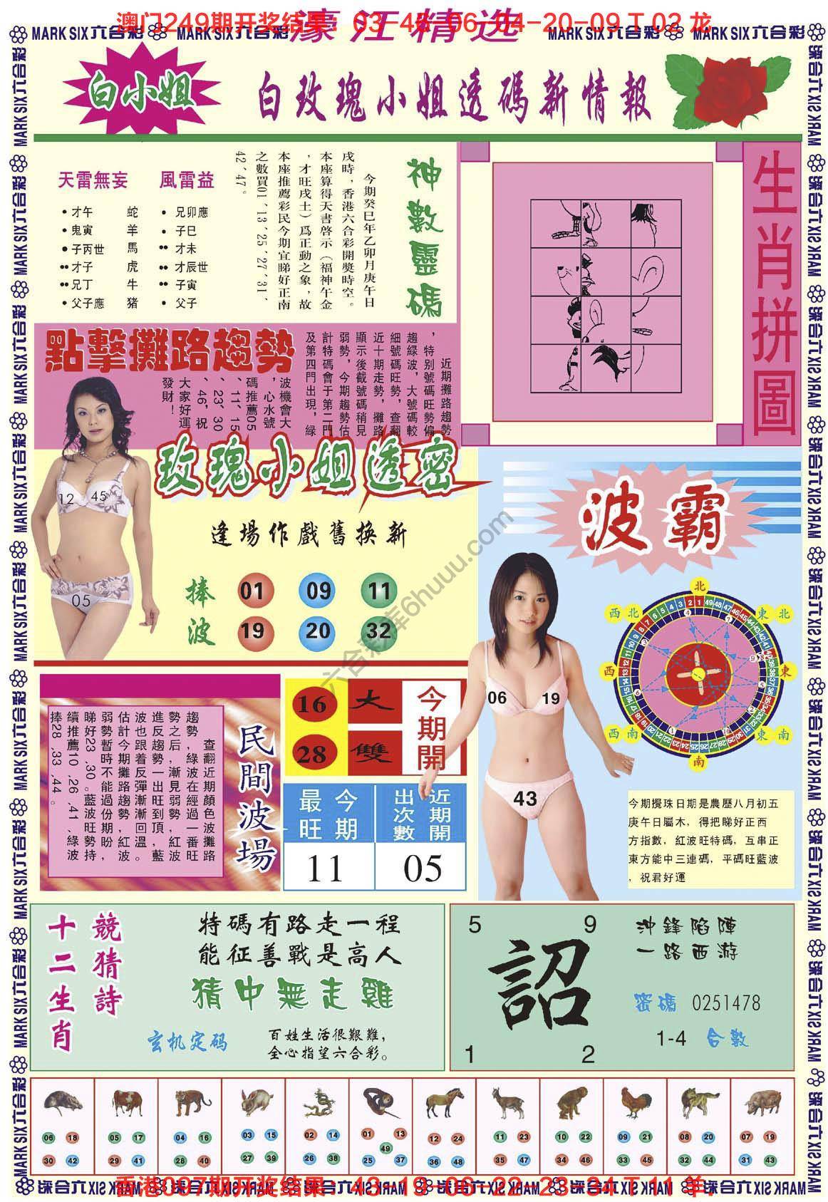 濠江精选