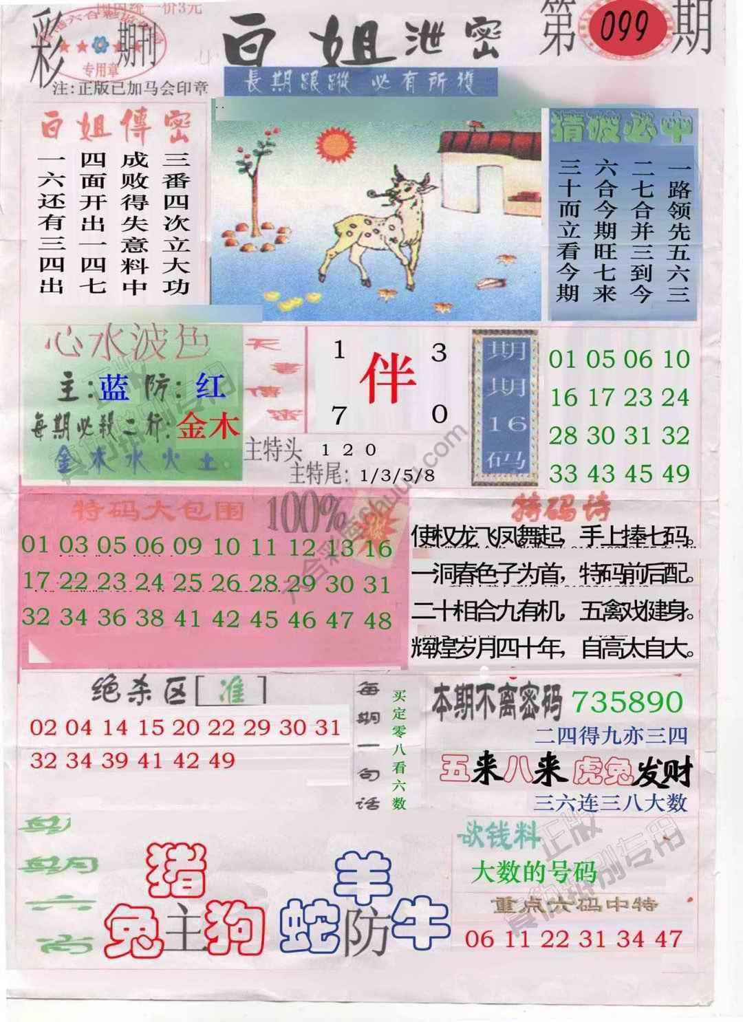 白姐泄密