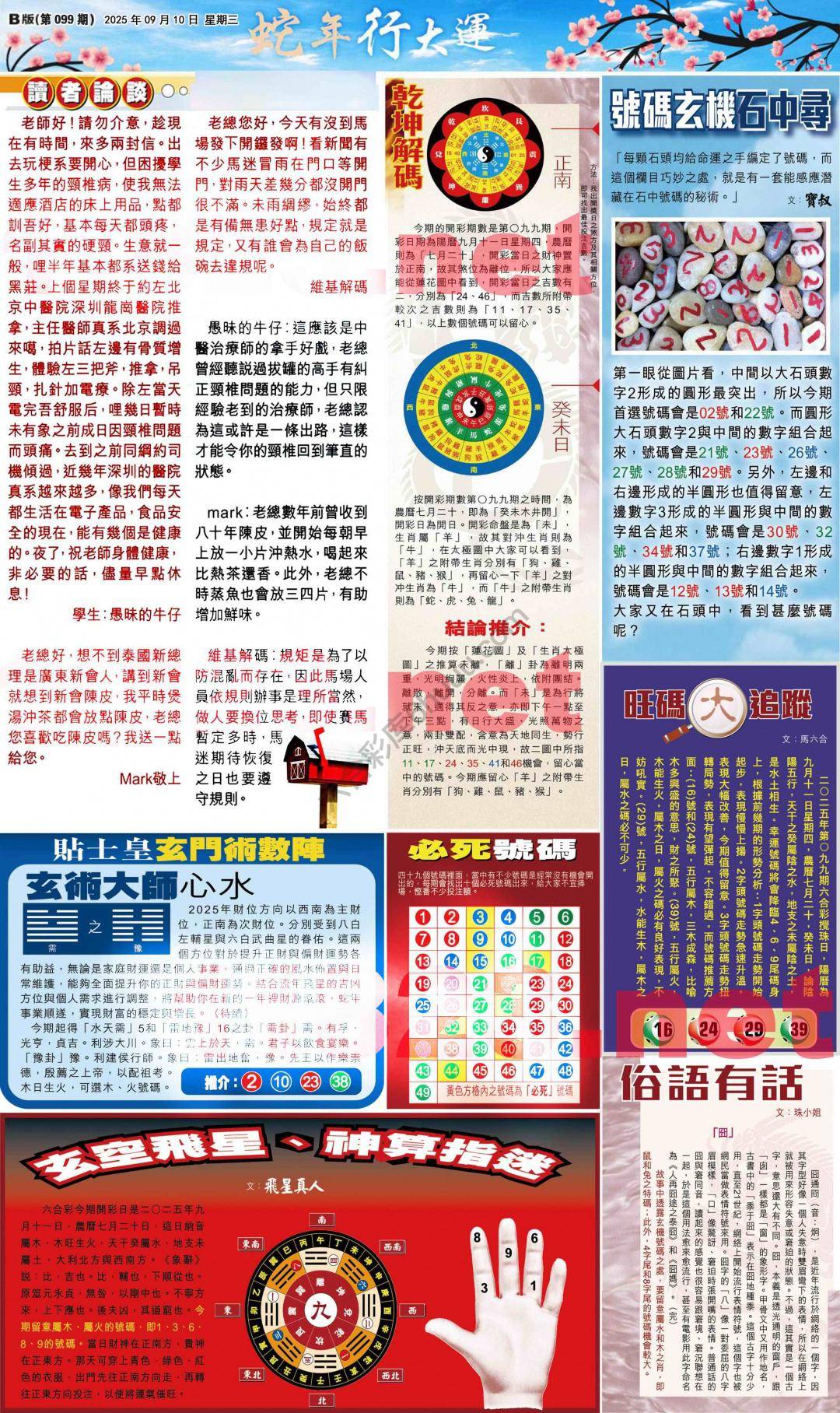 大版贴士皇
