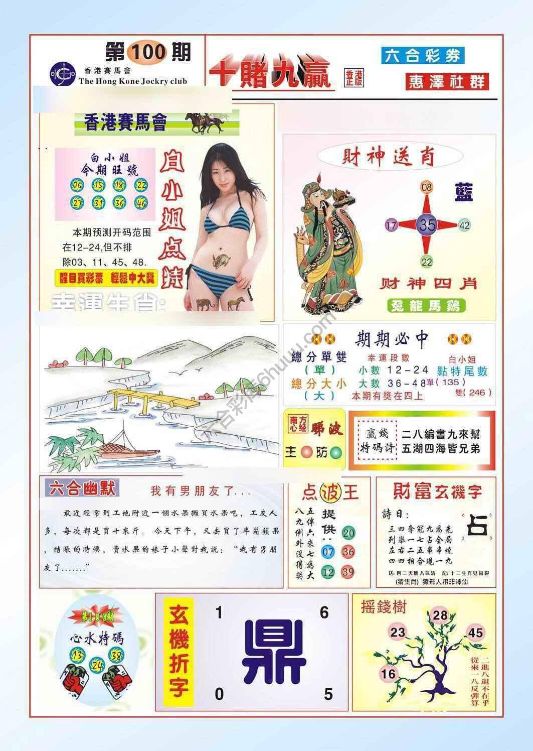 十赌九赢