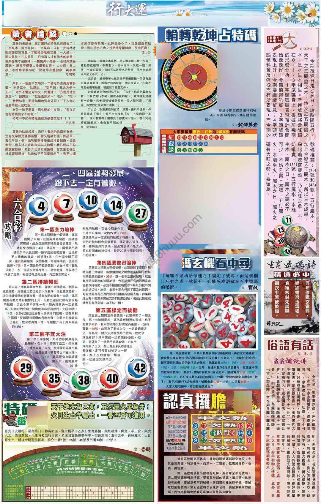 大版贴士皇