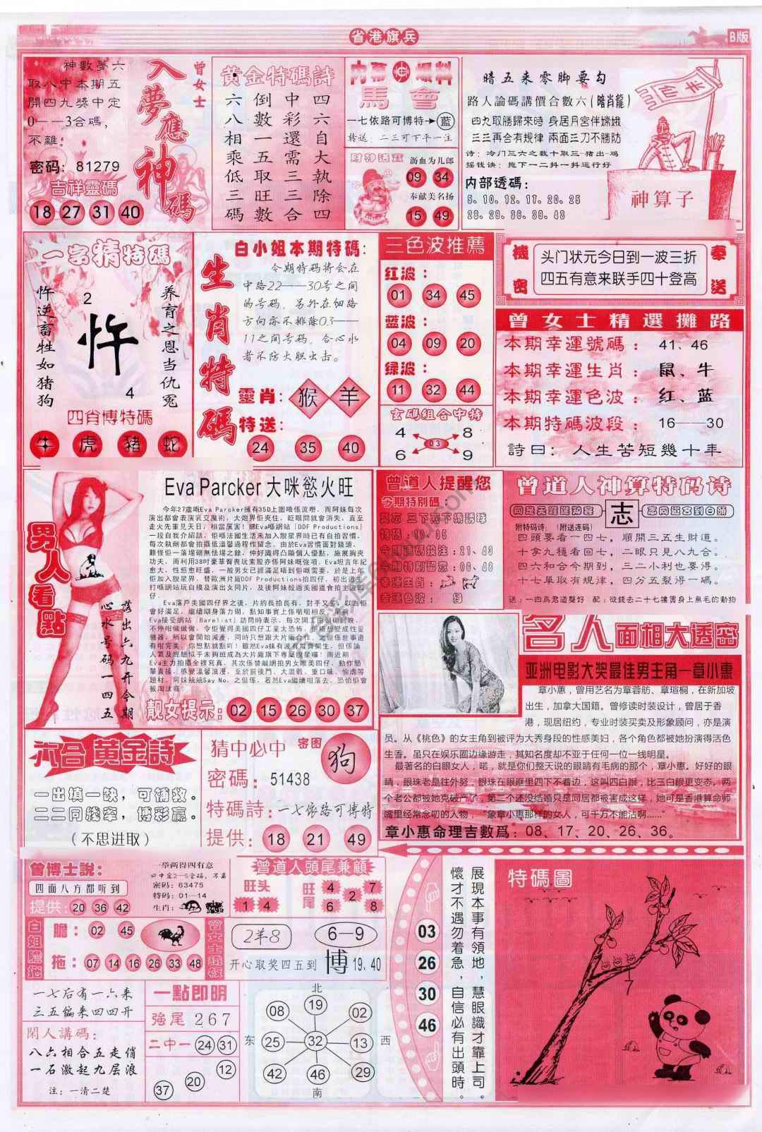 省港旗兵