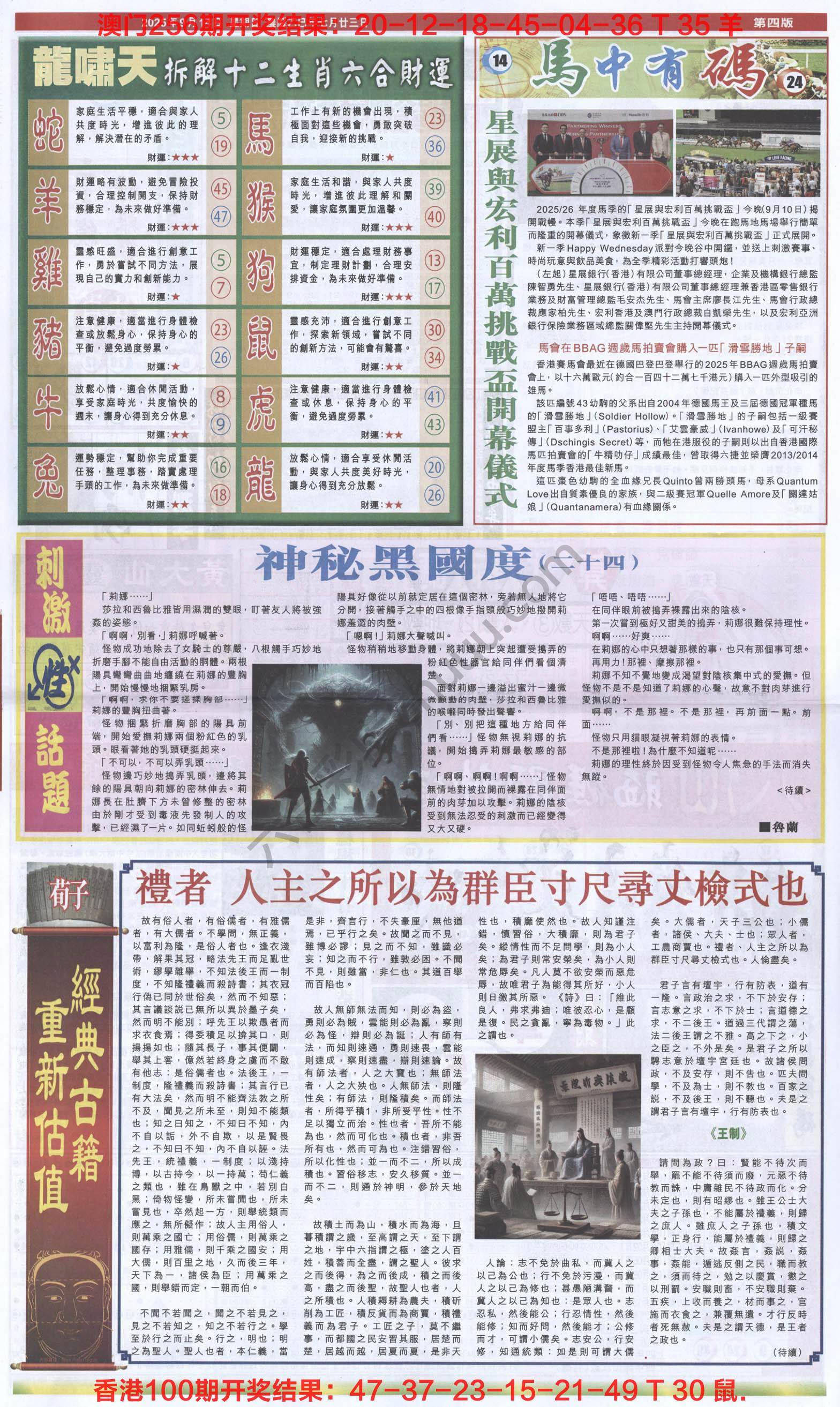 跑狗图