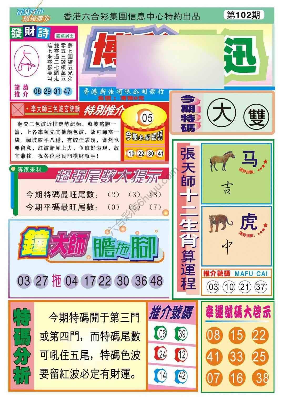 香港博彩快讯