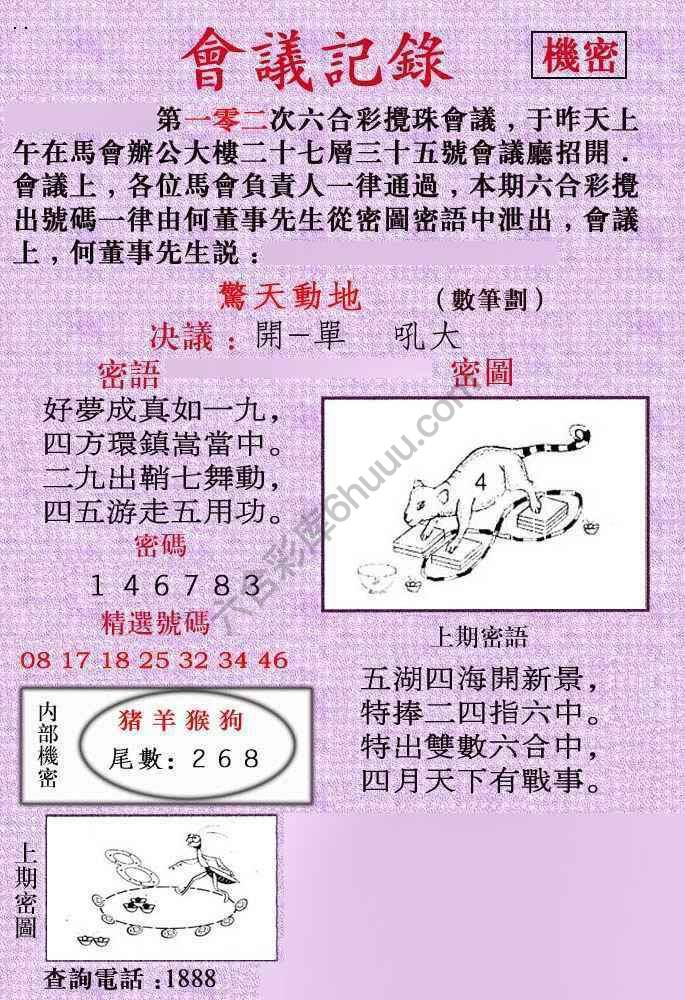 会议记录