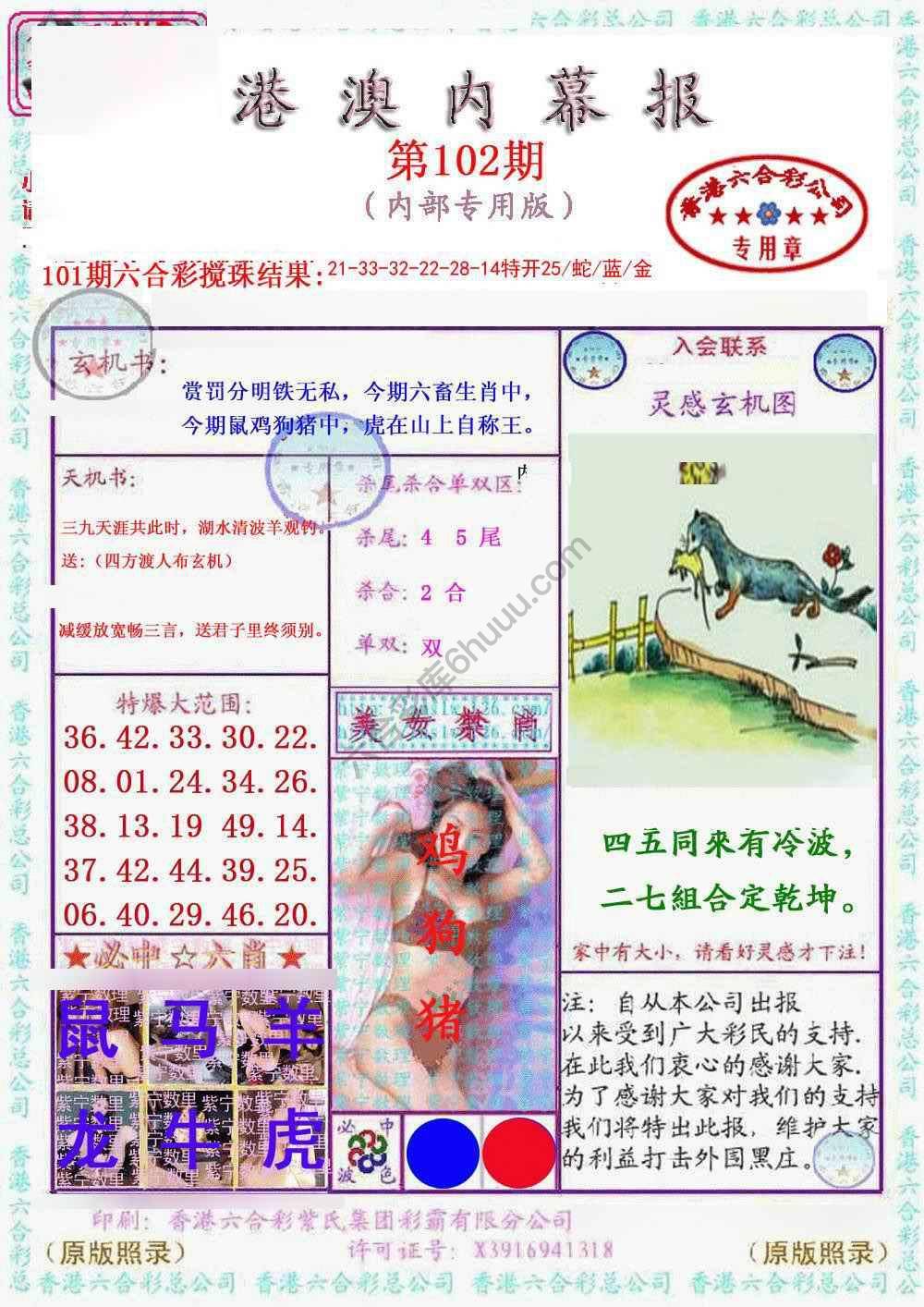 港澳内幕