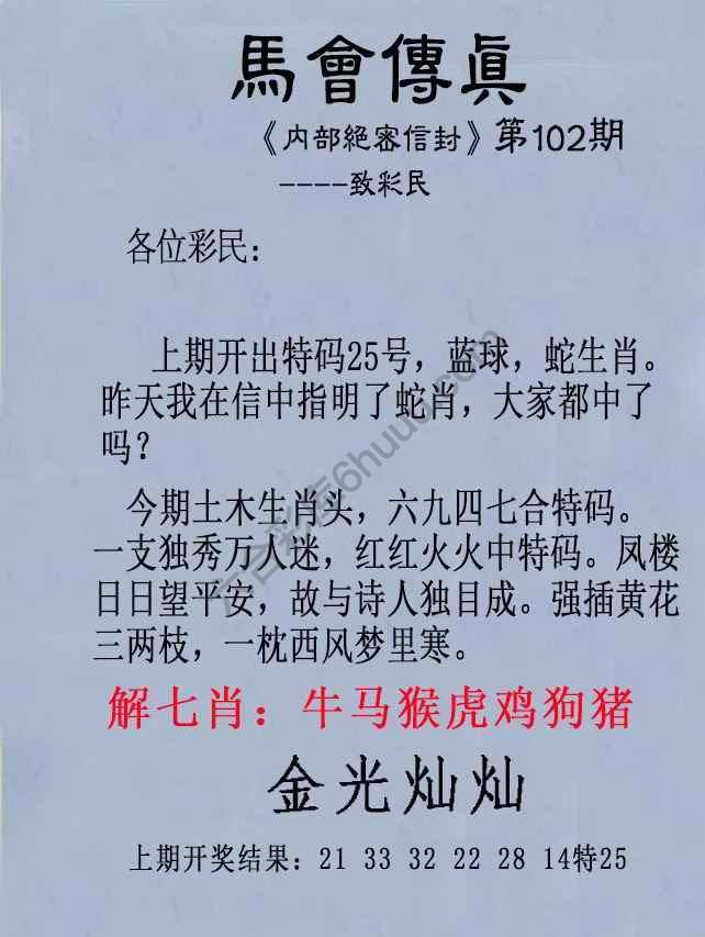 另版马会传真