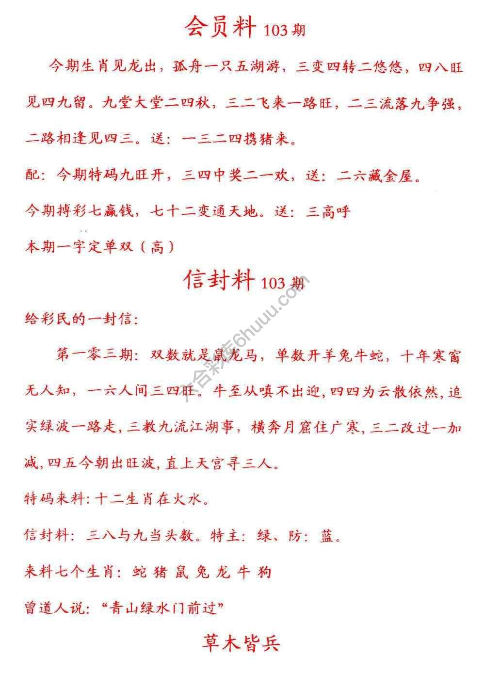 彩民信封