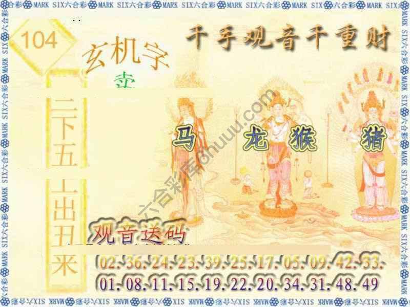 千手观音