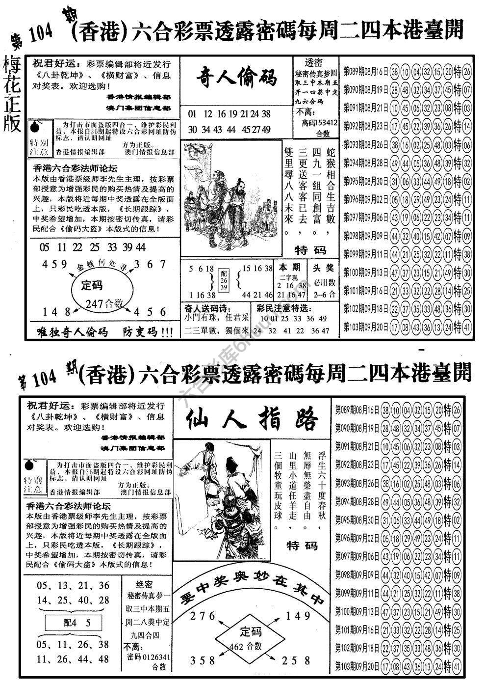 梅花四合一