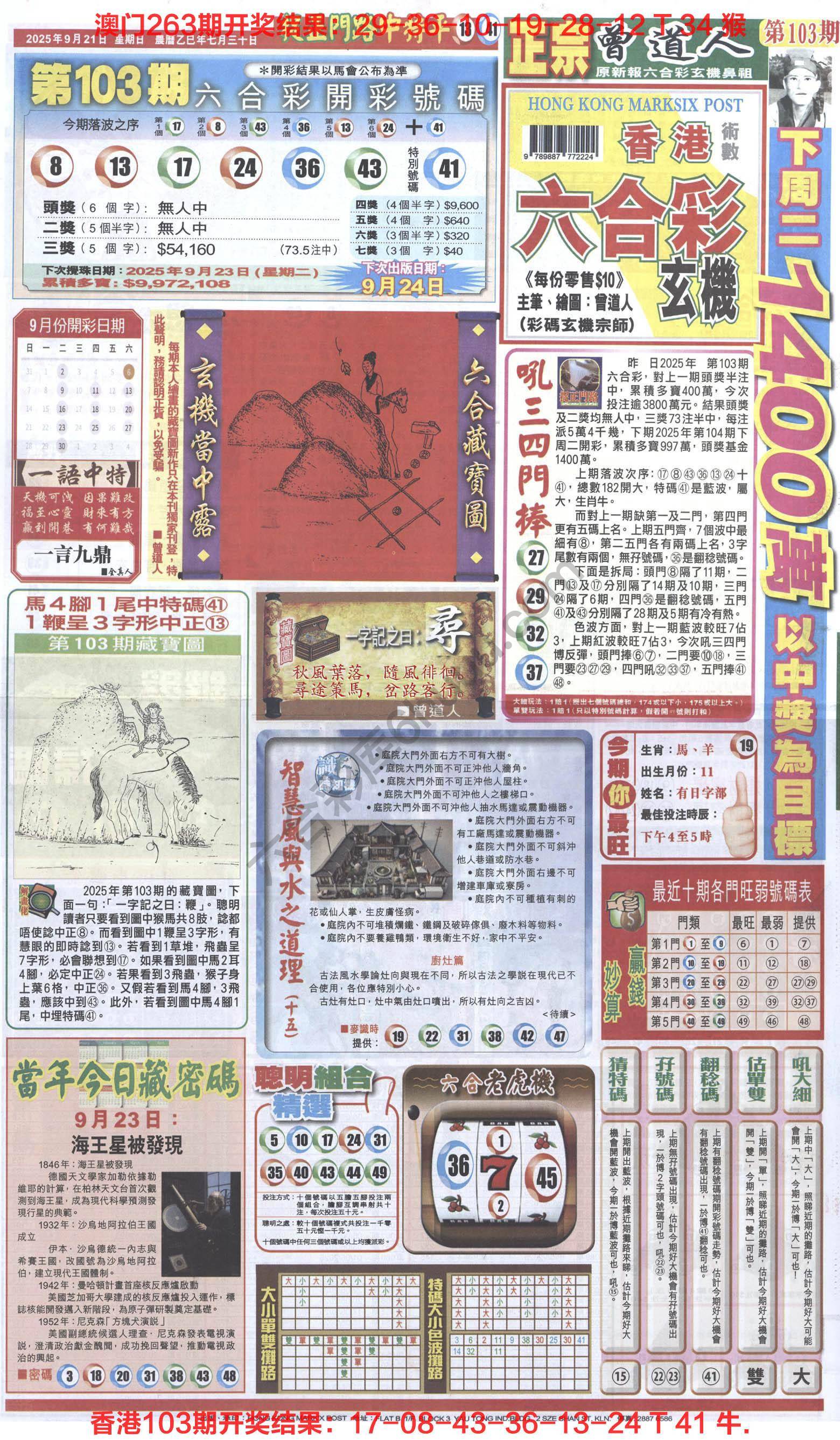跑狗图