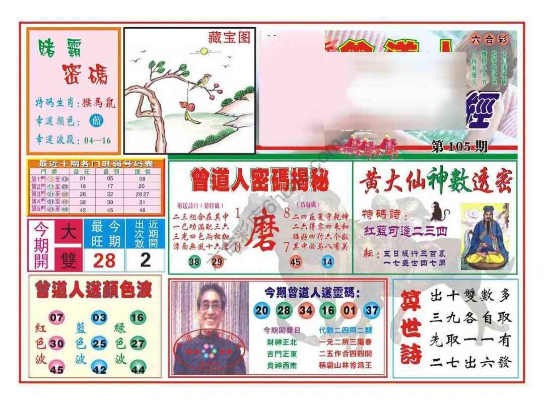 赢钱一经