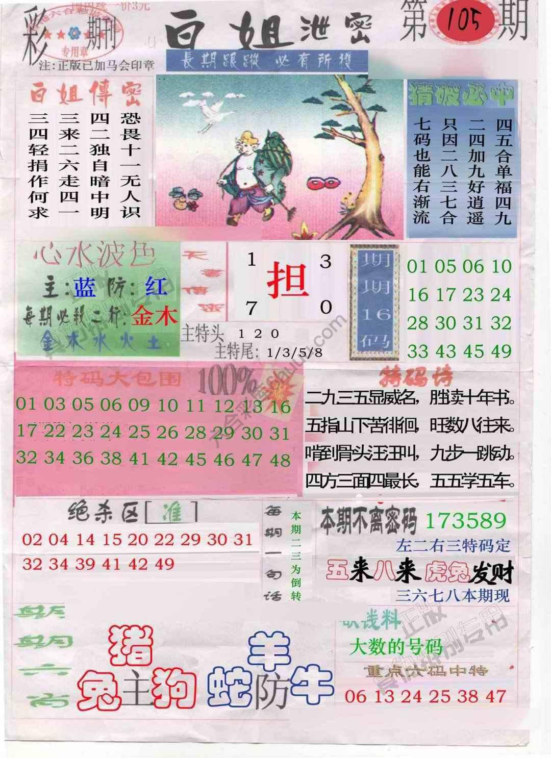 白姐泄密