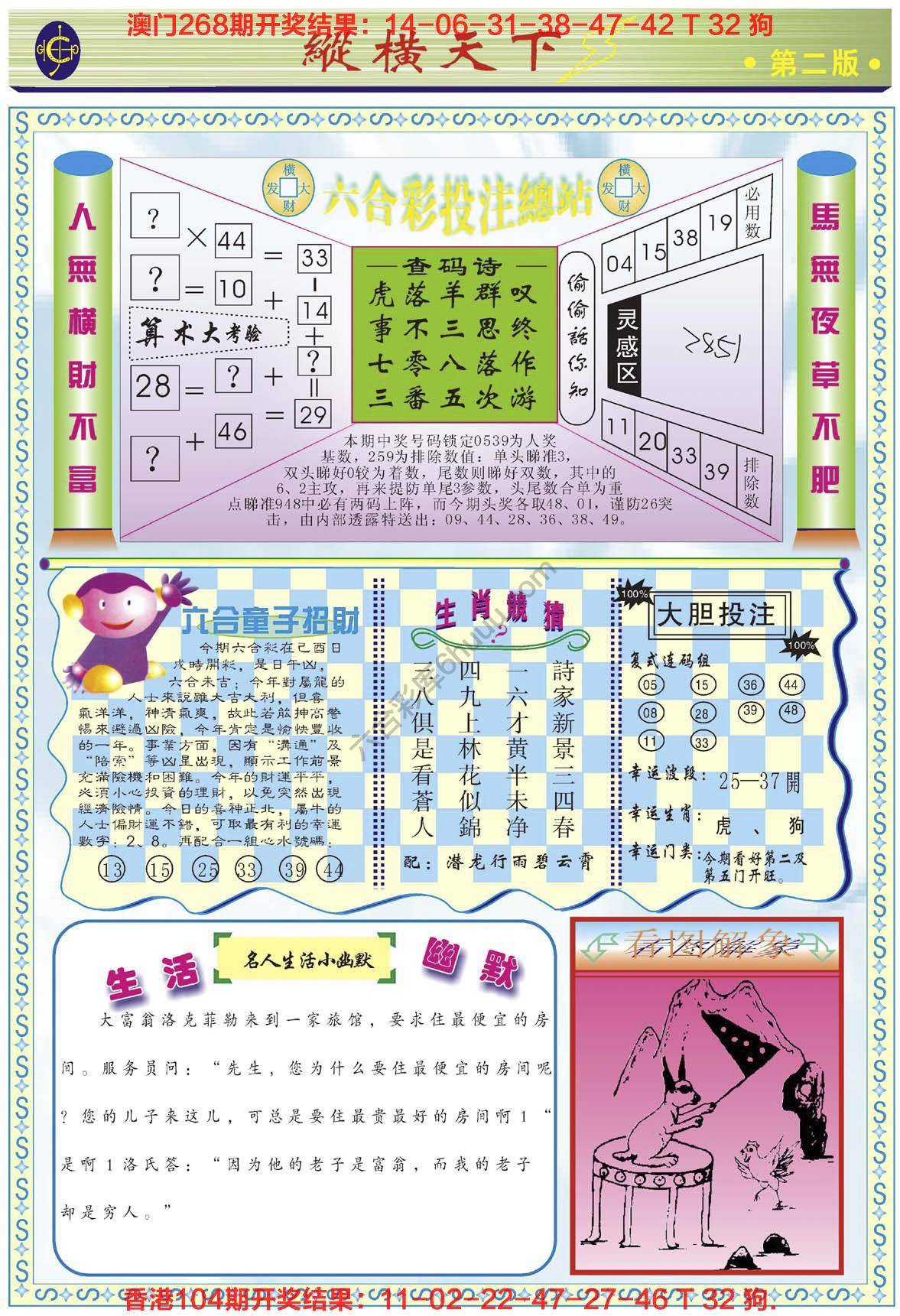 纵横天下