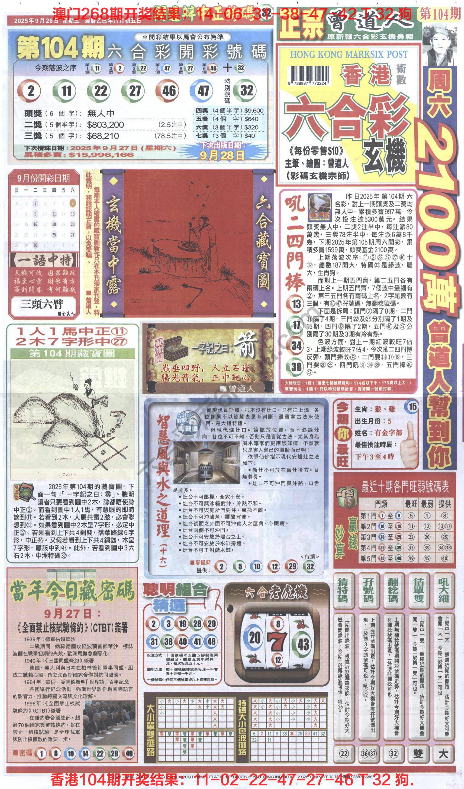 跑狗图