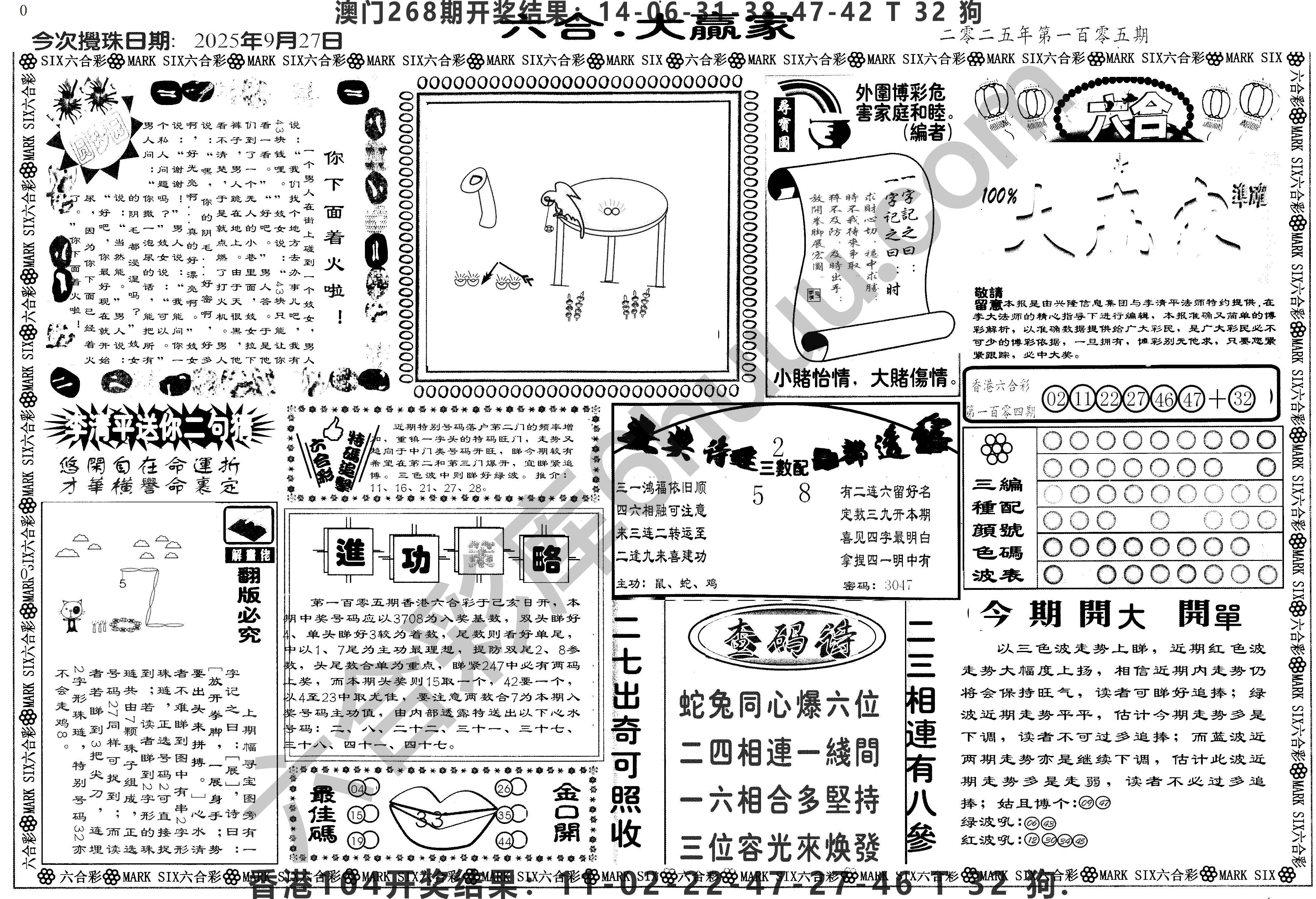 大家赢
