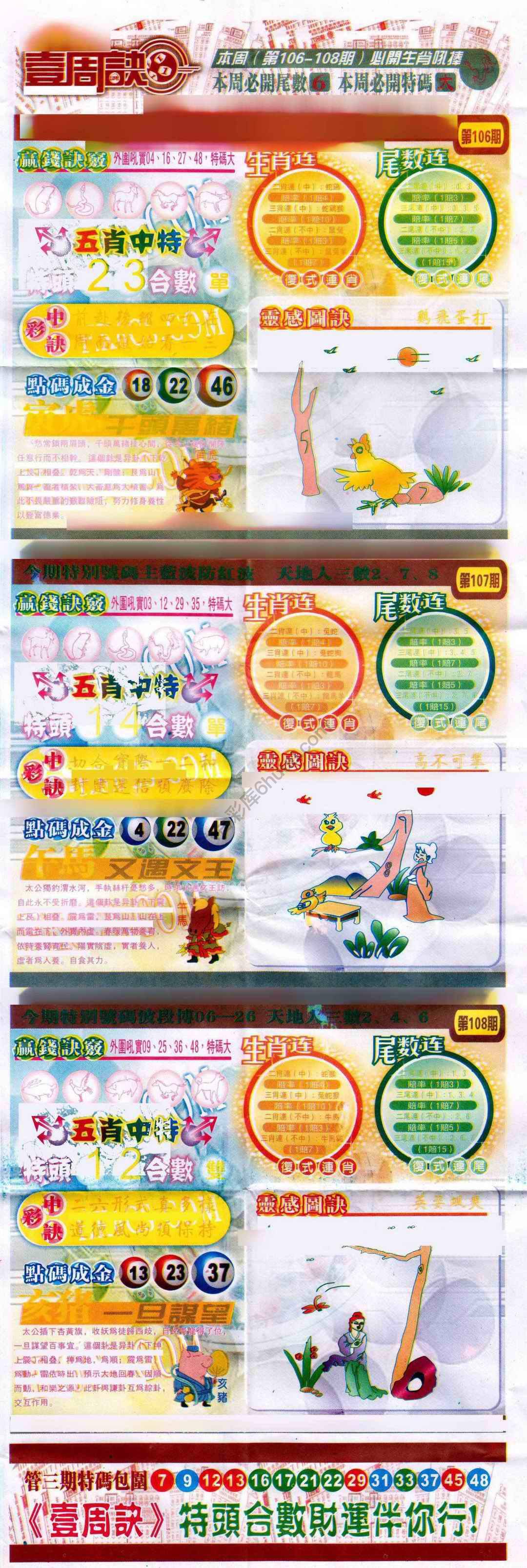 一周决