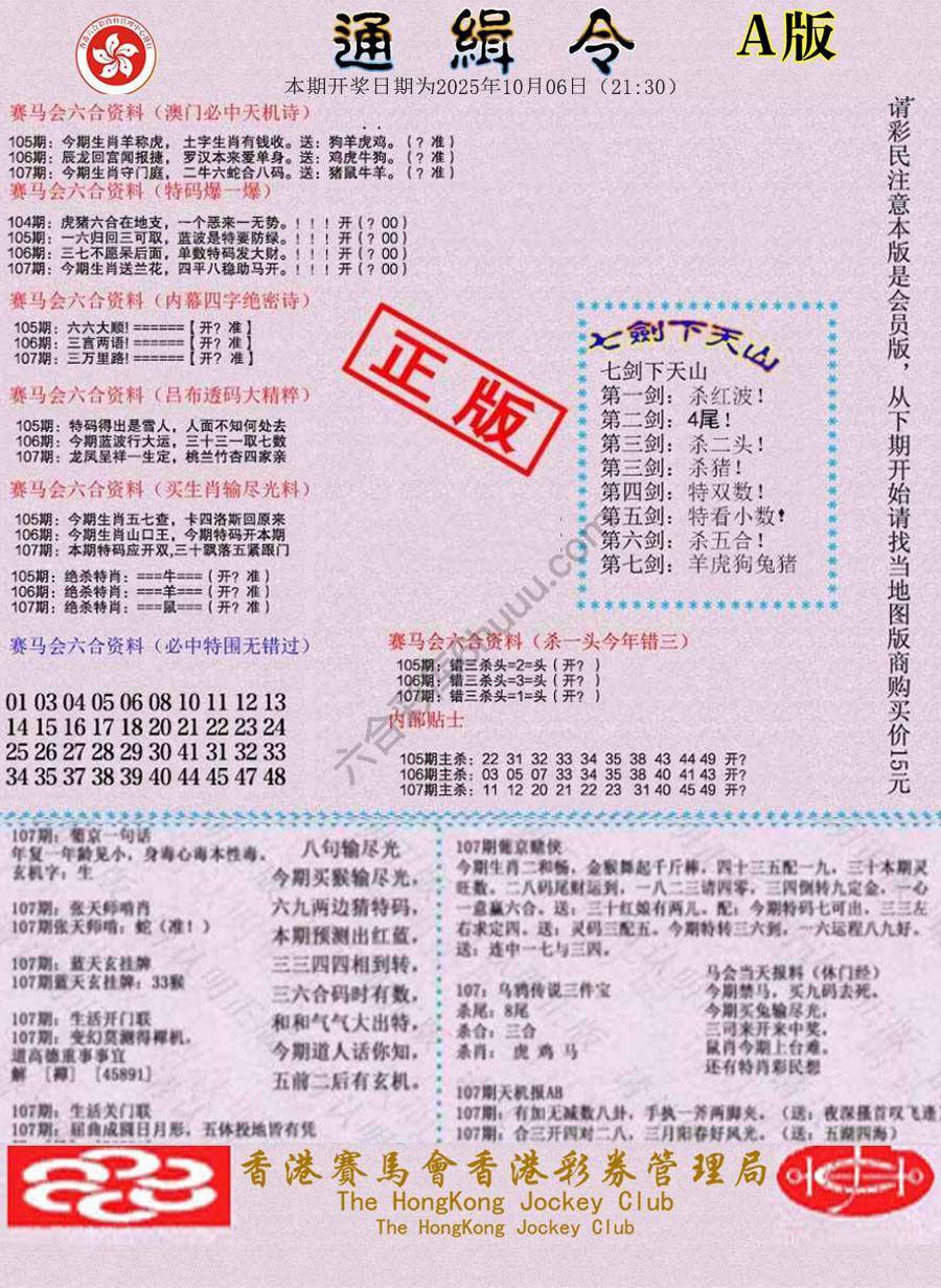 通缉令