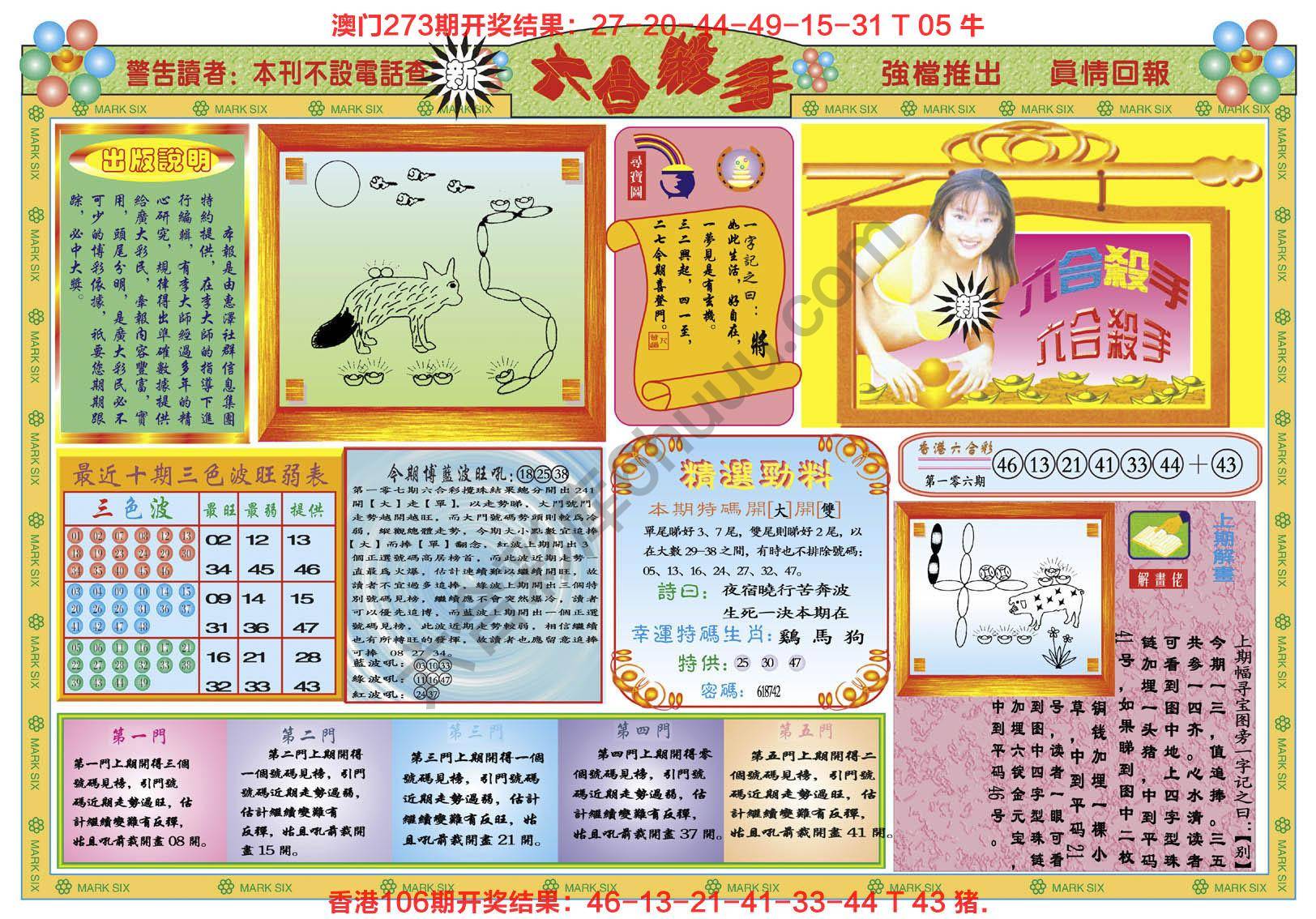 新六合杀手