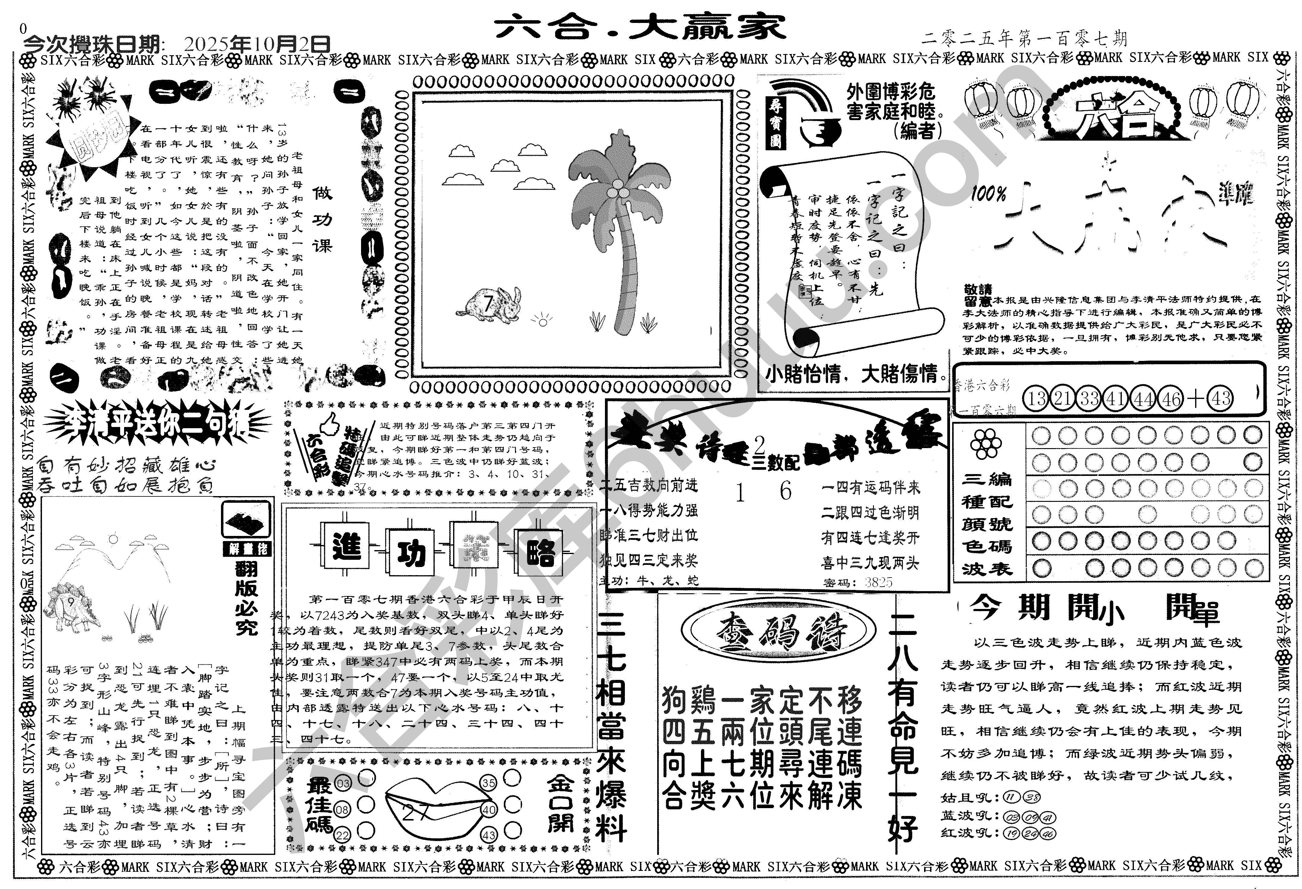 大家赢