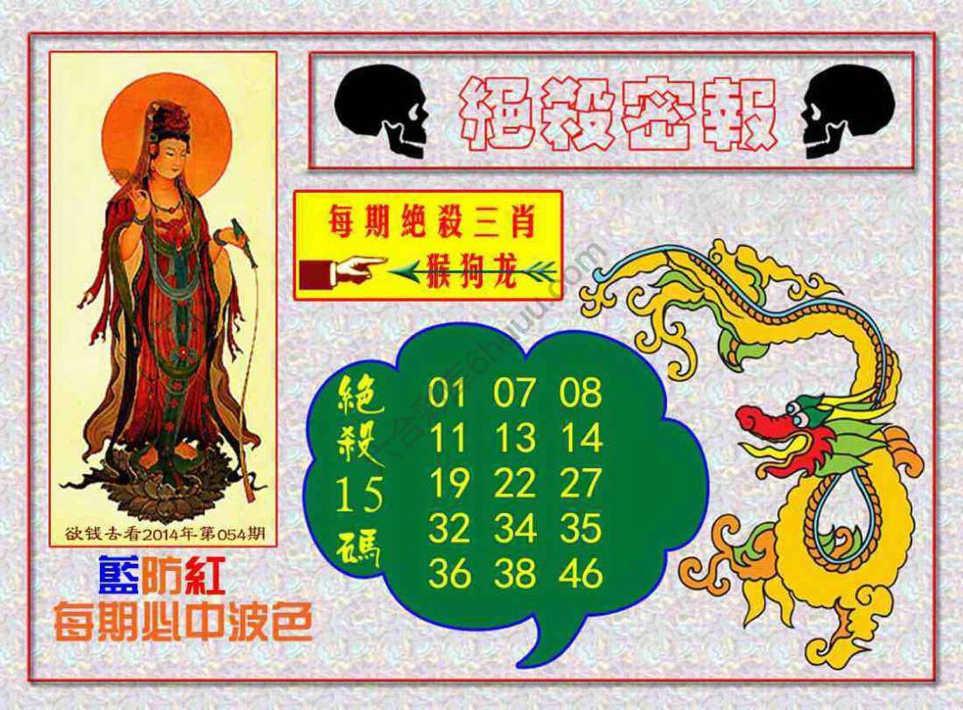 绝杀密报