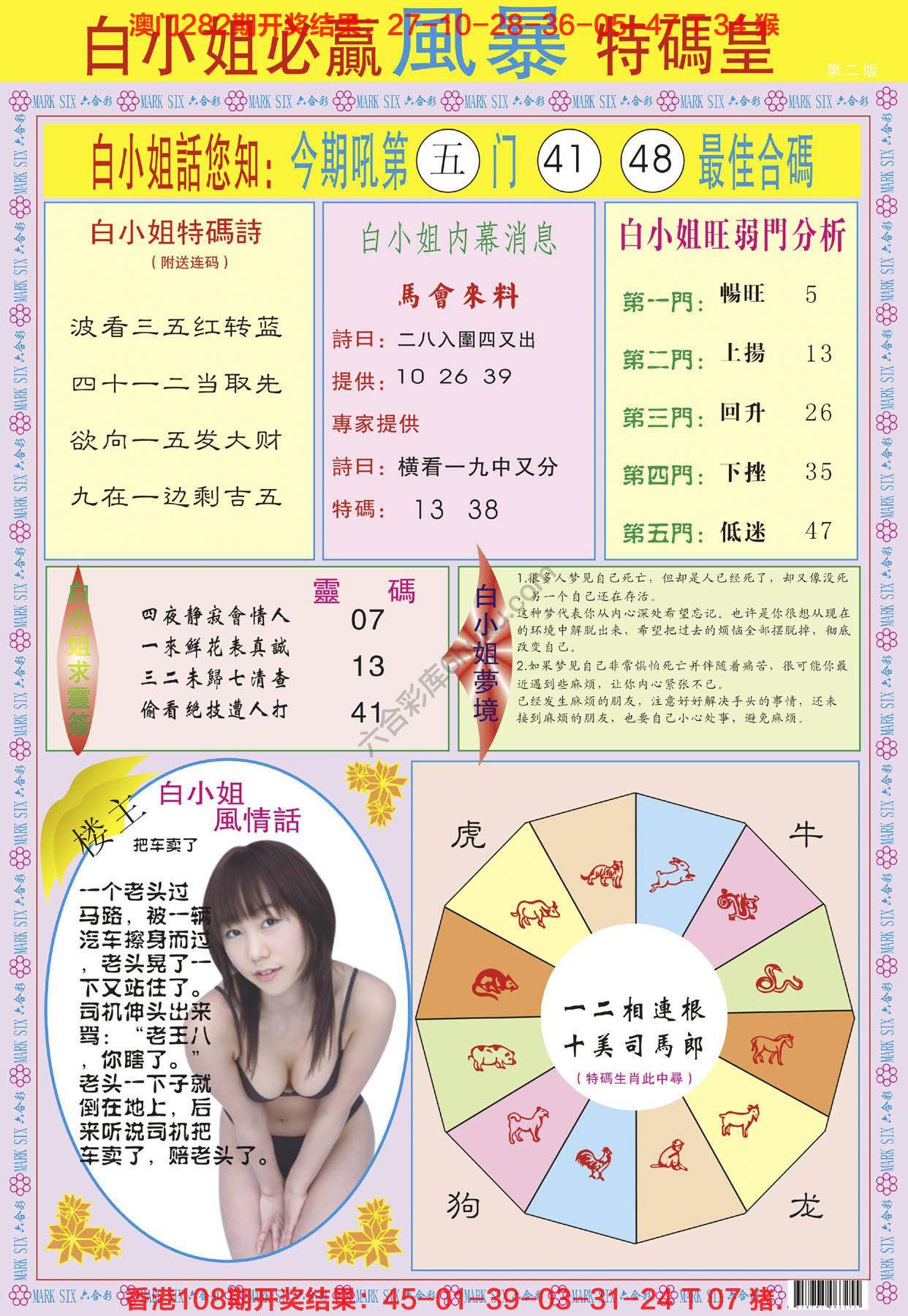 白小姐必赢特码皇