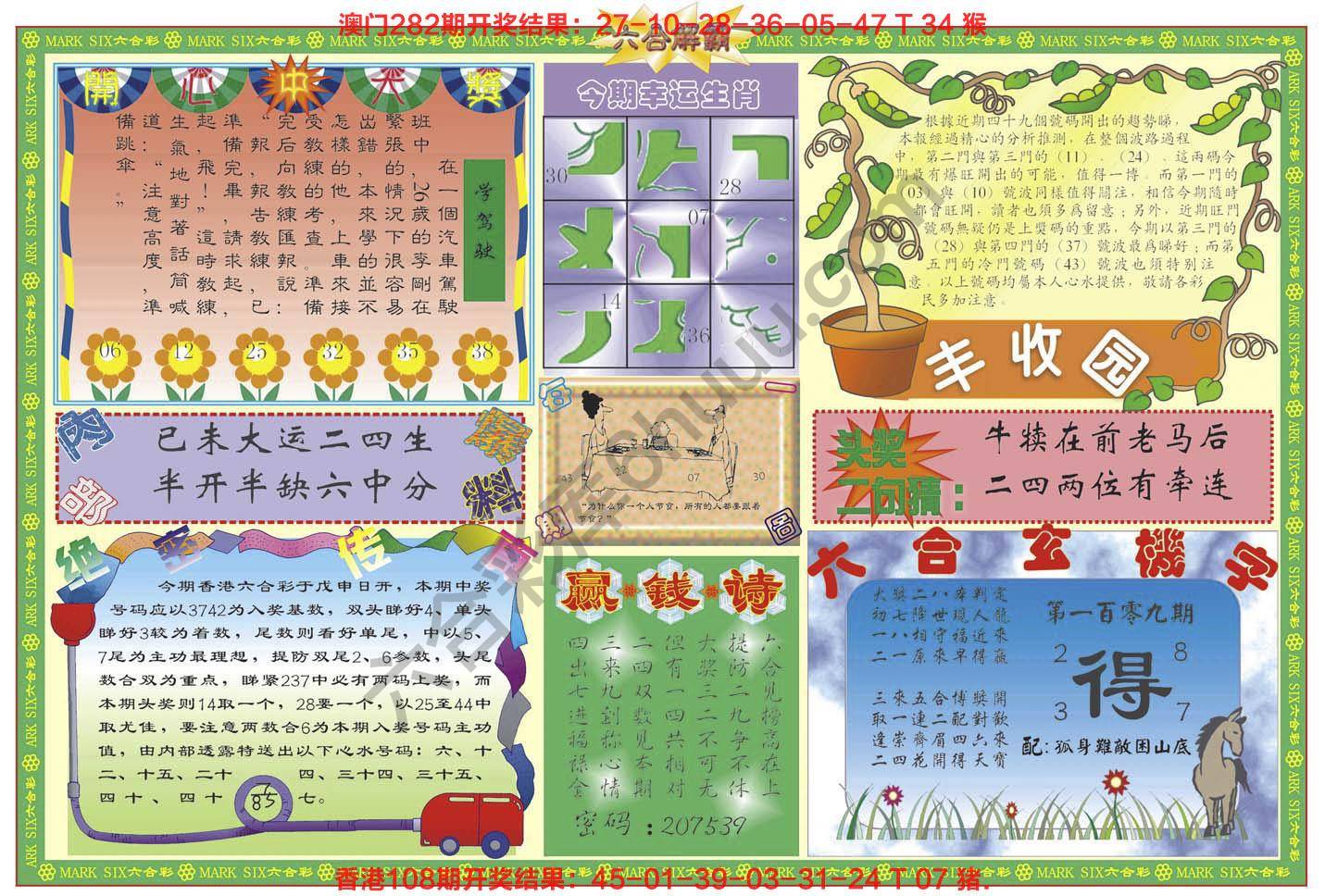 六合解霸