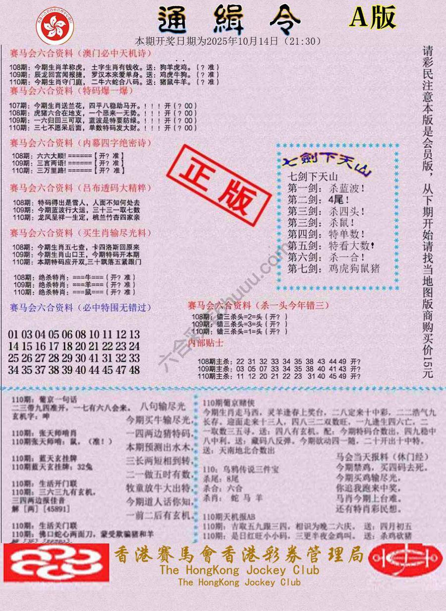 通缉令