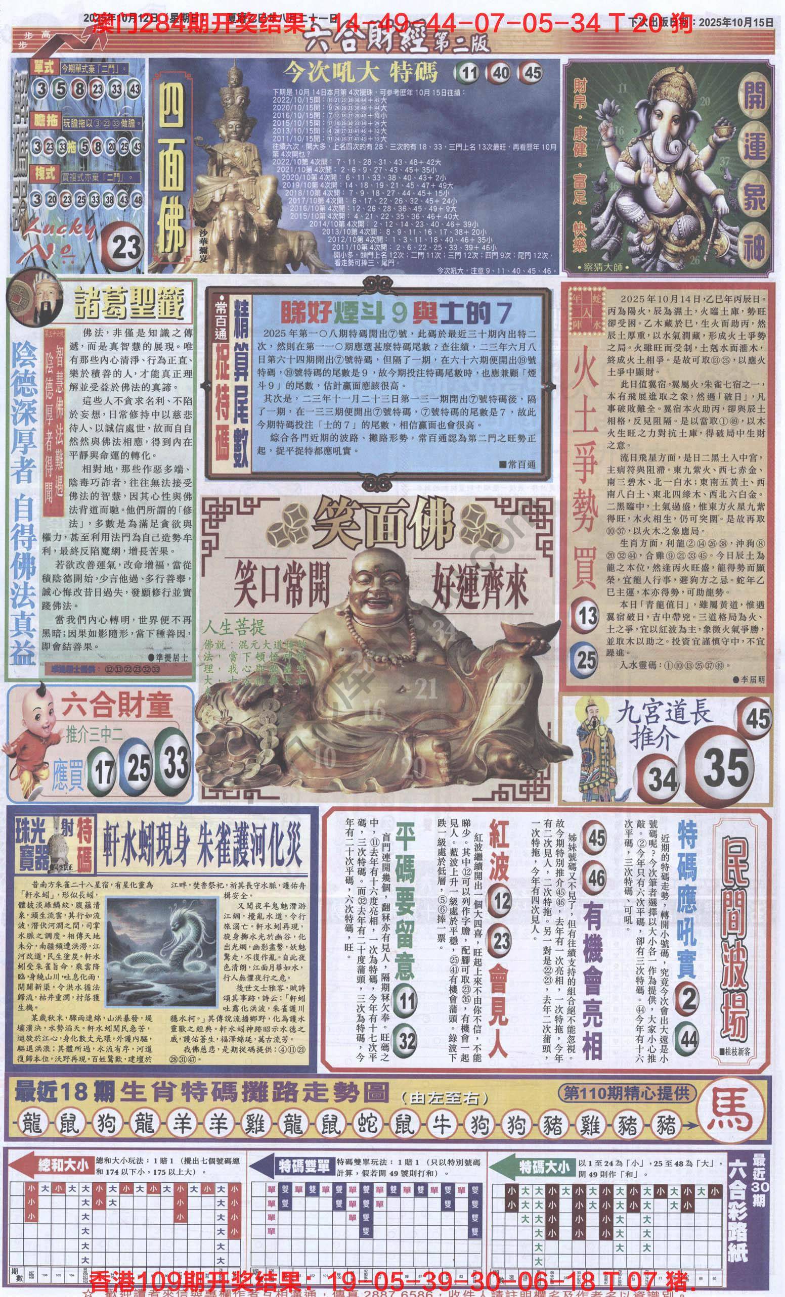 新六合财经