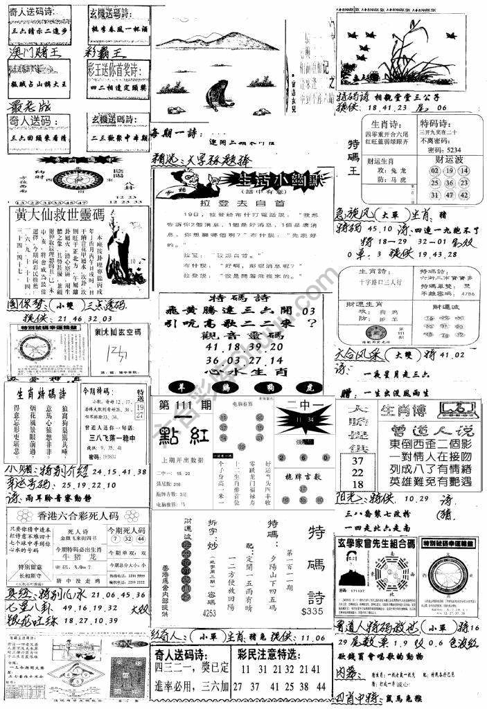 手写综合资料
