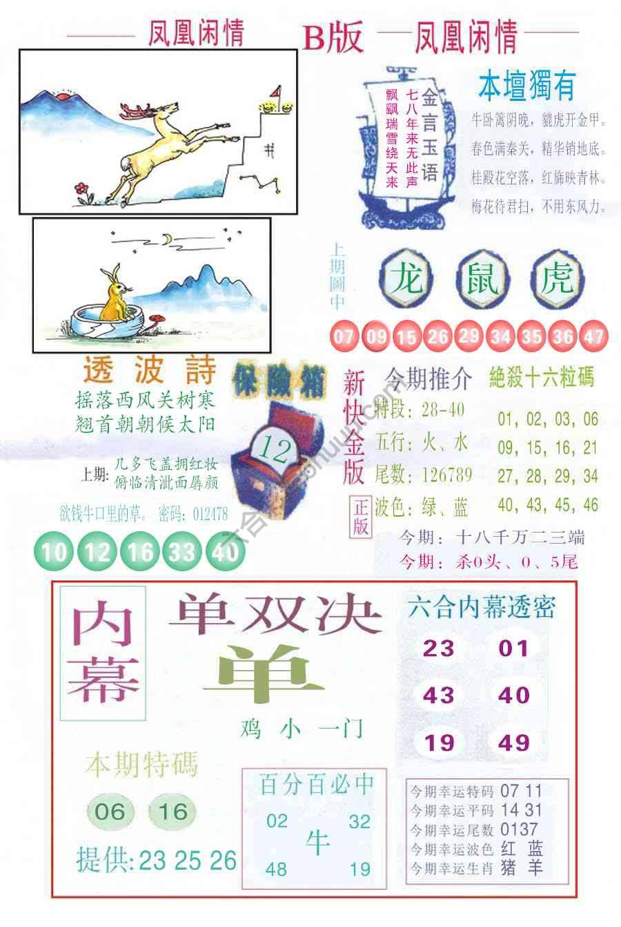 凤凰闲情