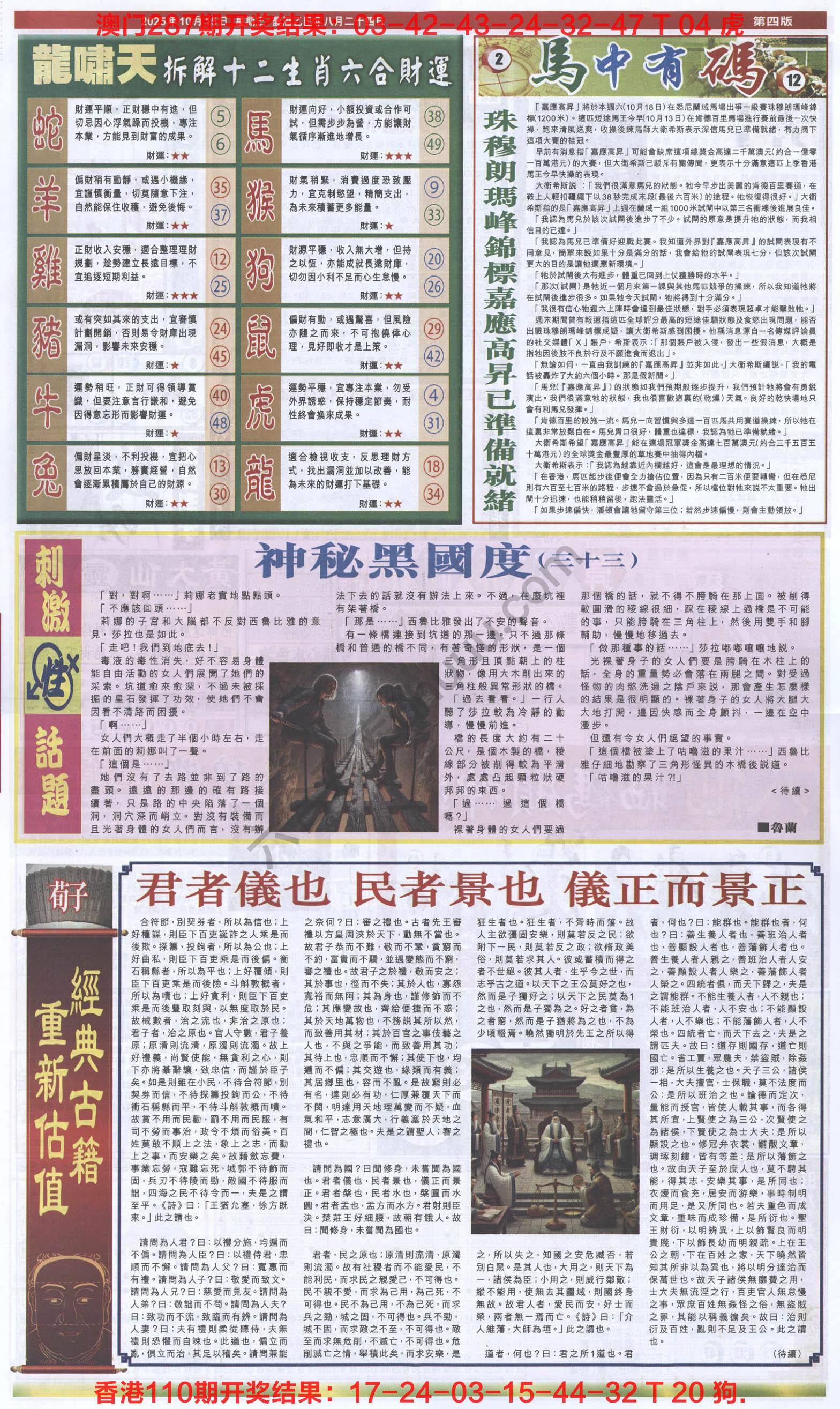 跑狗图