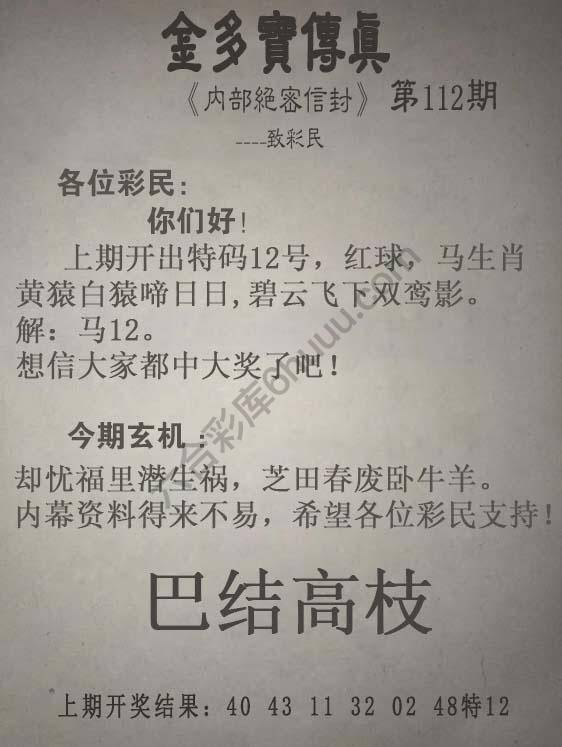 金多宝传真
