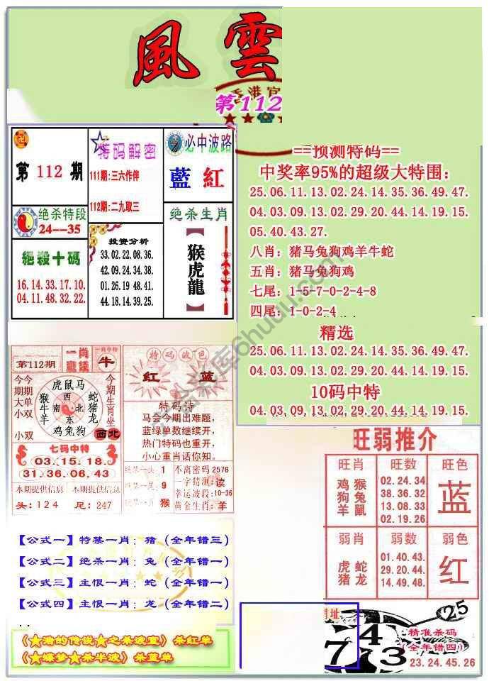 风云榜