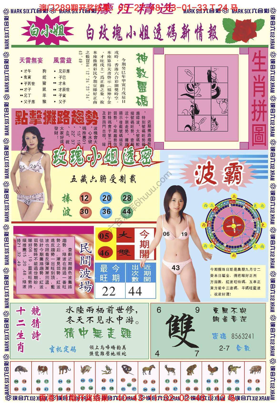 濠江精选