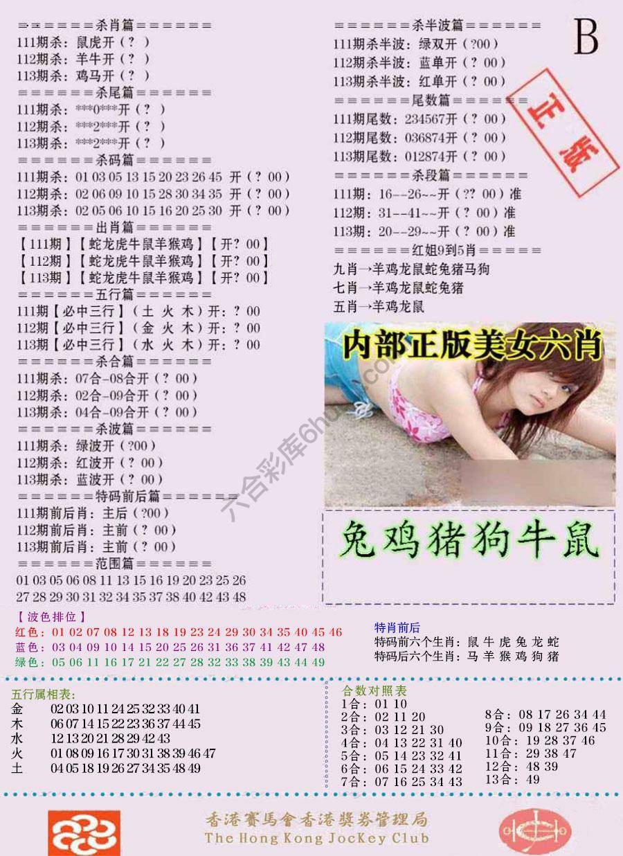全网通缉令