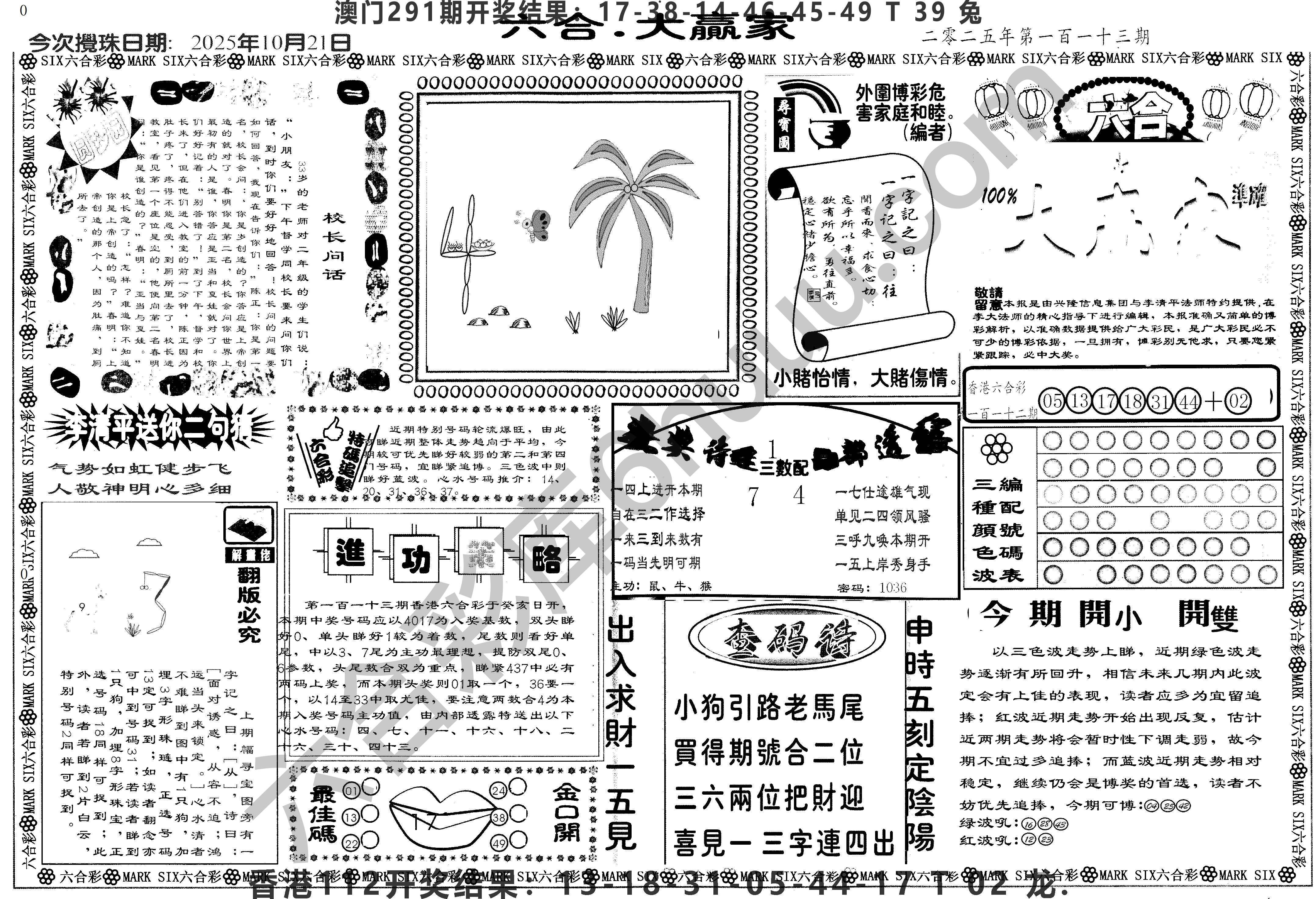 大家赢
