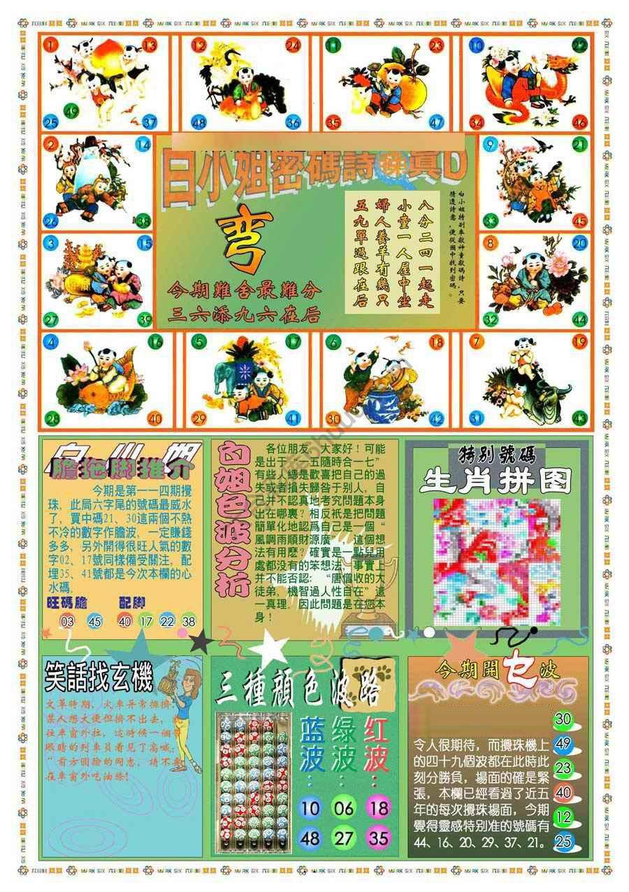 新版白小姐旗袍