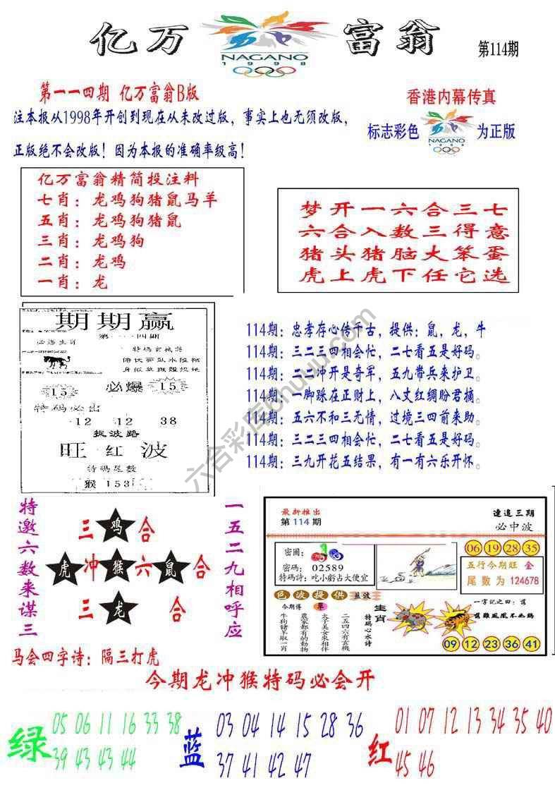亿万富翁