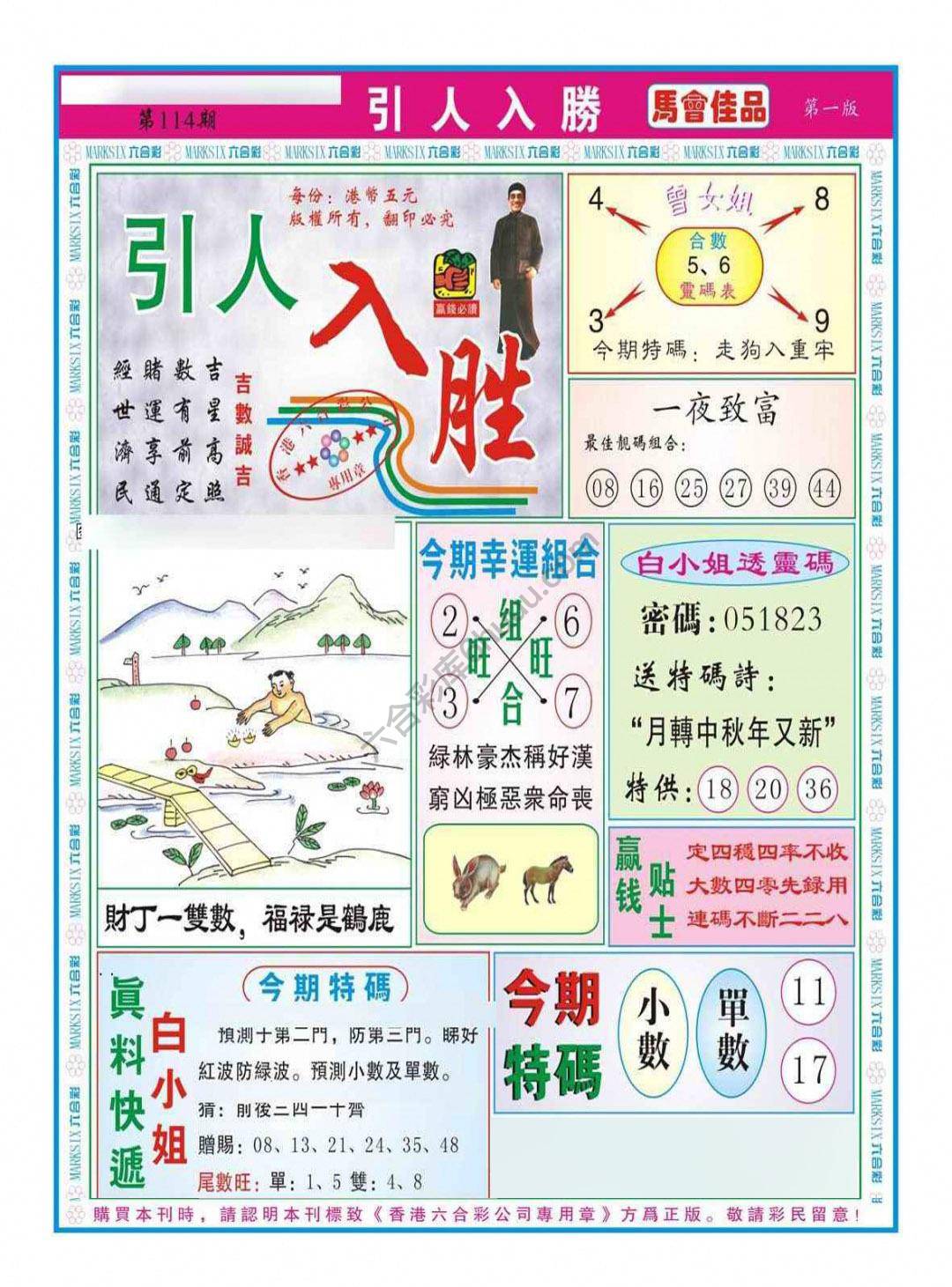 引人入胜