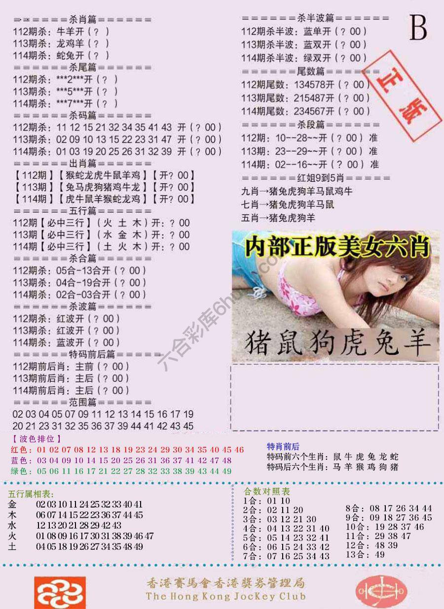 全网通缉令