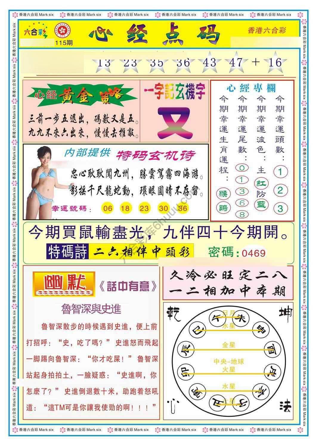 心经点码