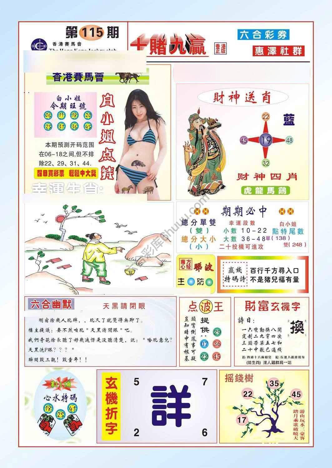 十赌九赢