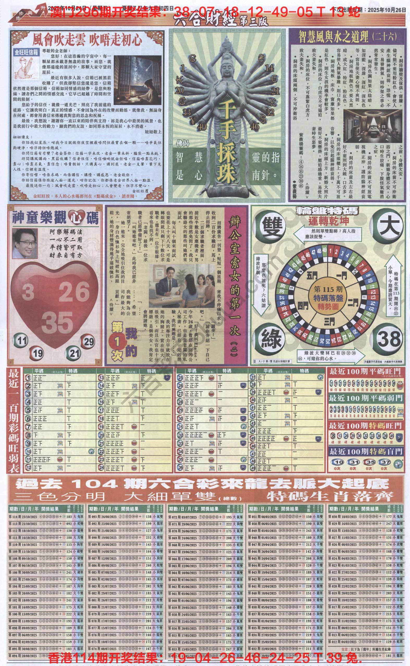 新六合财经