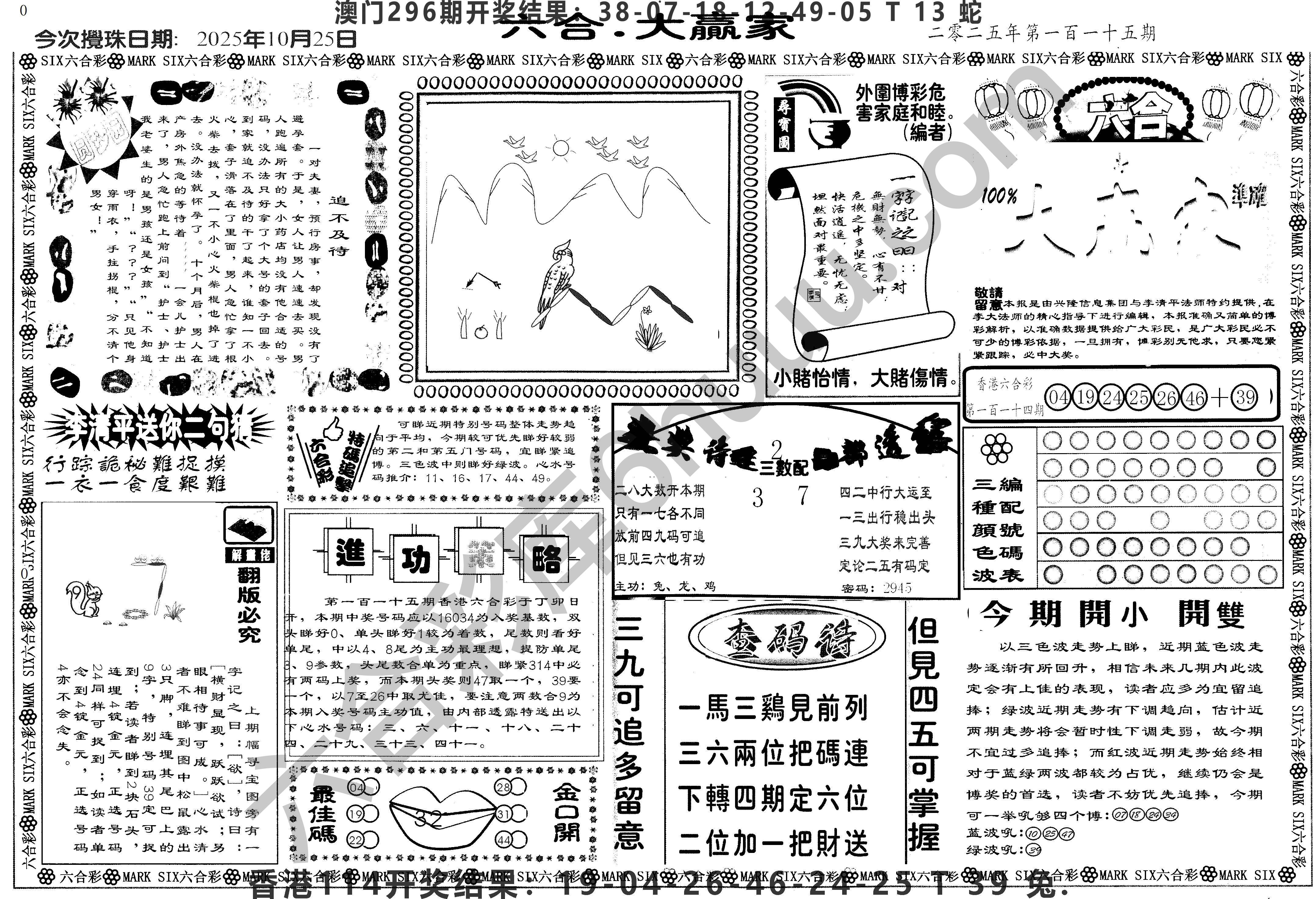 大家赢