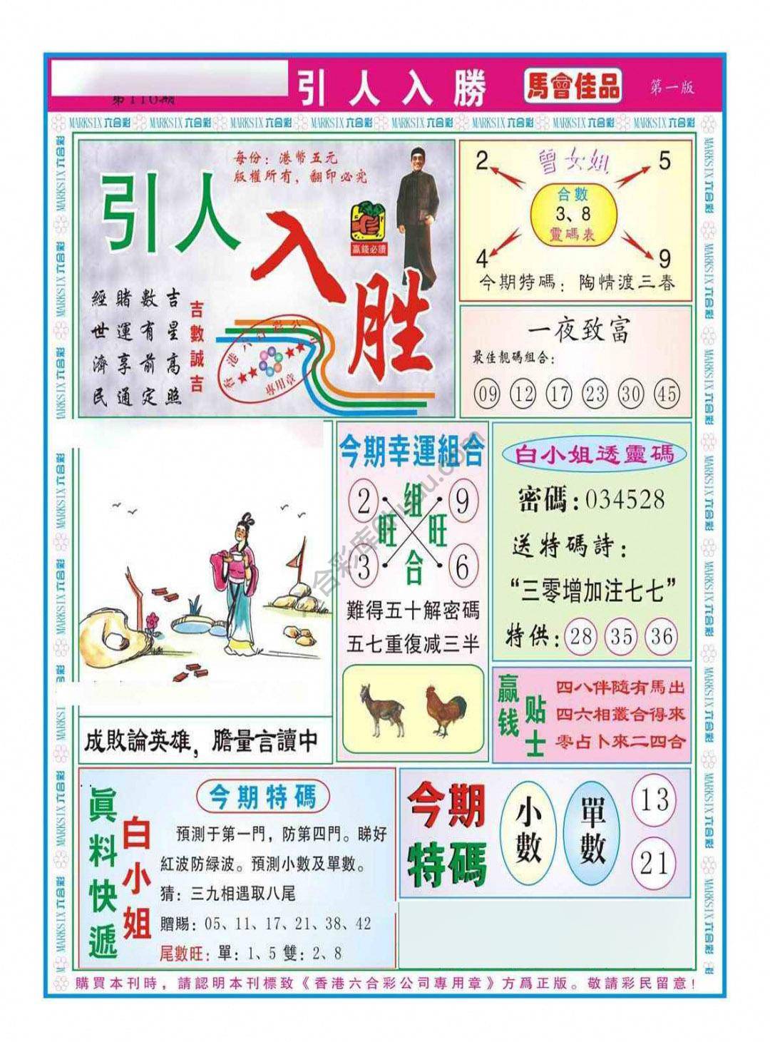 引人入胜