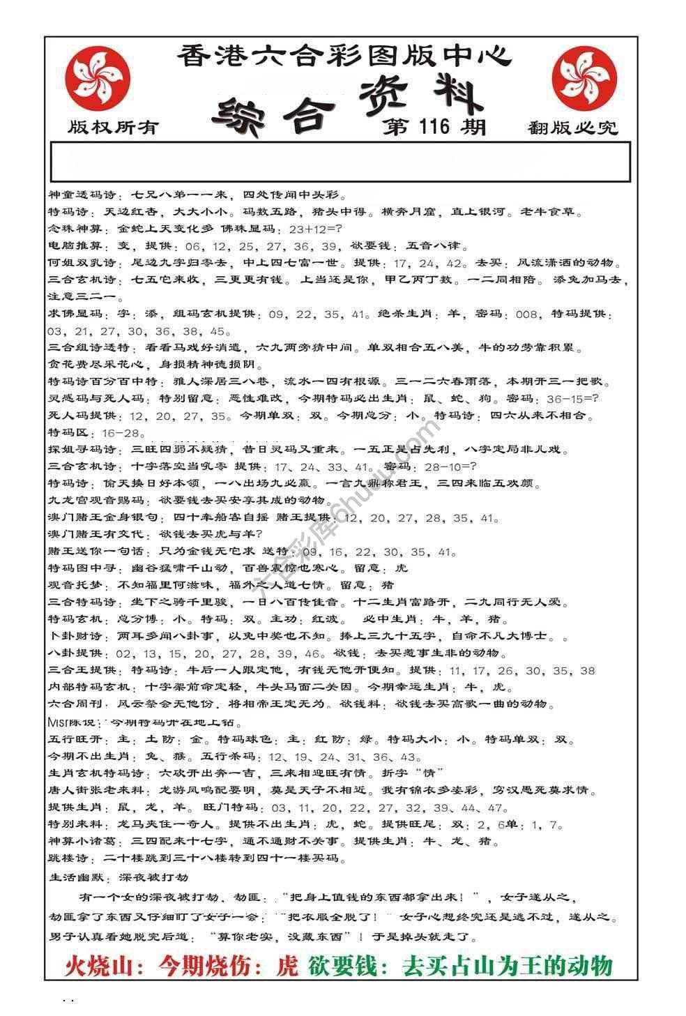 内部综合资料