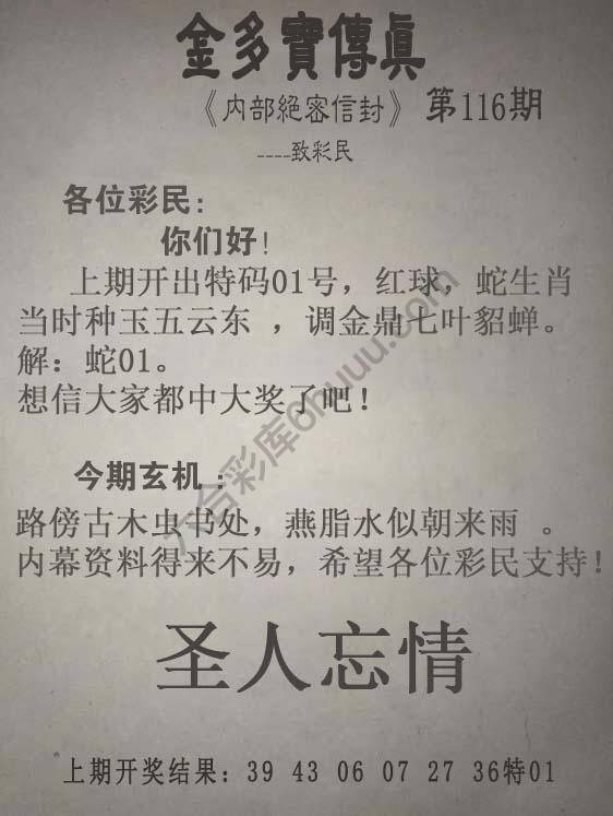 金多宝传真
