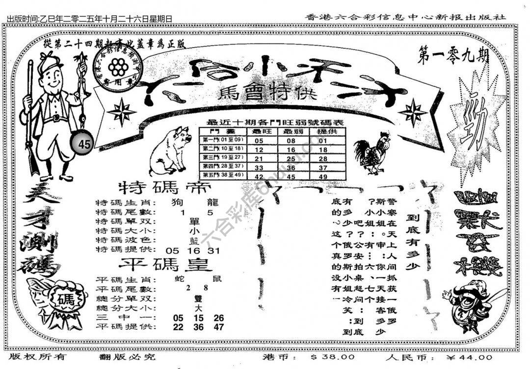 六合小天才